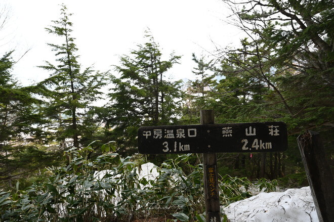 燕岳の富士見ベンチからの写真
