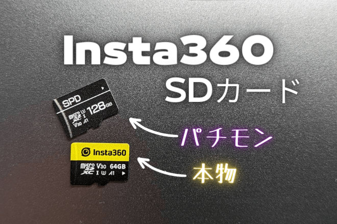   Insta360 X3 microSDカード 64GB 