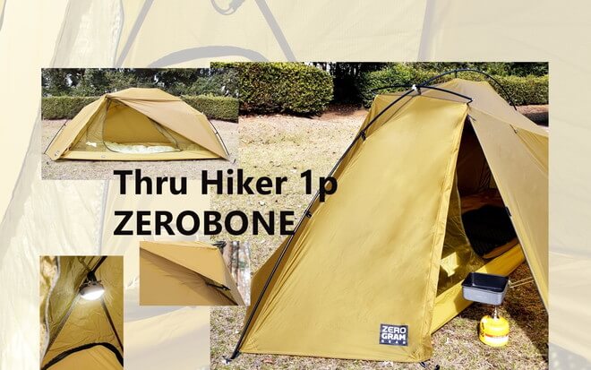 ゼログラム ThruHiker 1p ZEROBONE - テント