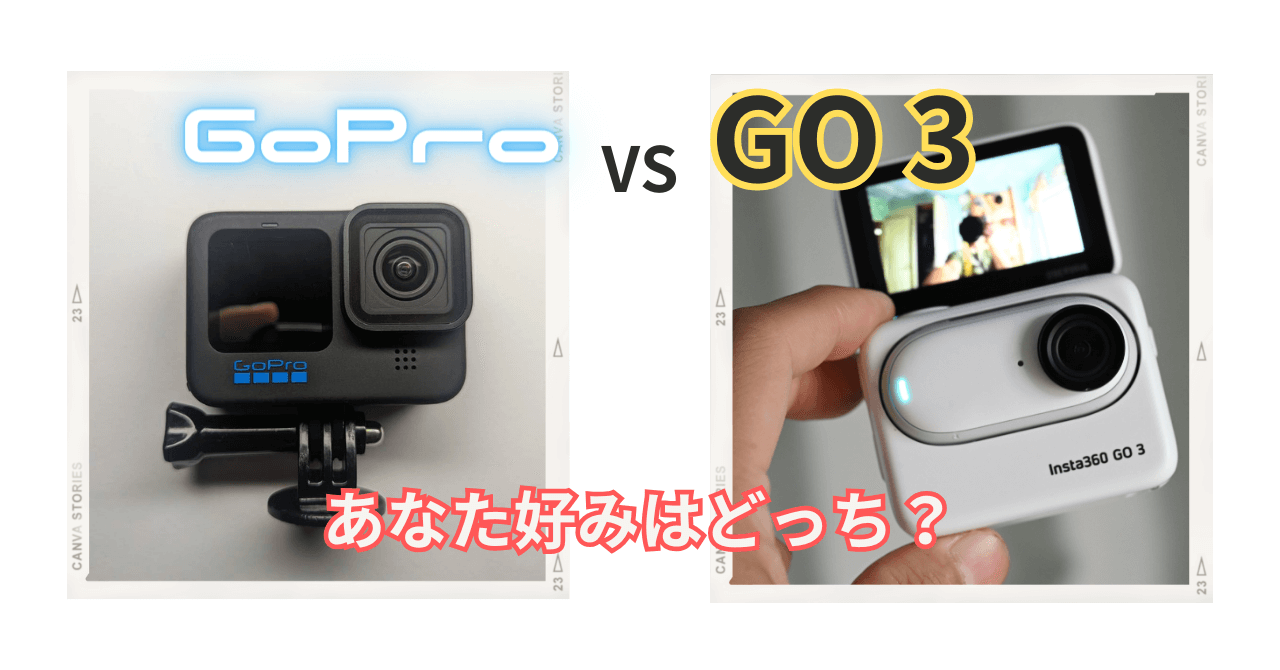 GoProとGO 3