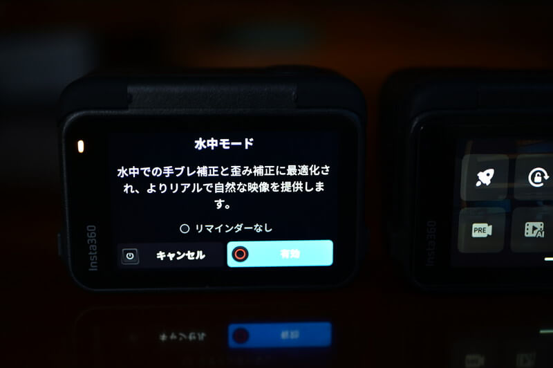 Insta360 Ace Pro 2で追加された水中モード